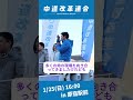 【元外科医の視点】政治は「チーム医療」と同じ。対立より生活者優先🏥|川村ゆうだい
