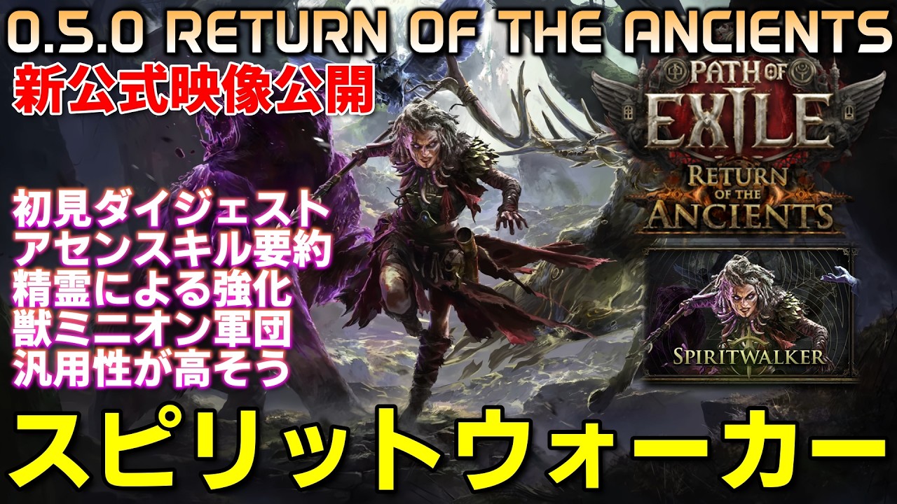 Path of Exile 2] The new Ascendancy Spirit Walker is great! First