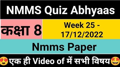 Class 8 NMMS Quiz Abhyaas - nmms exam class 8 practice set | Week 25 - 17/12/2022 | class 8 RKSMBK
