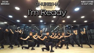 CHUNG HA (청하) - I'm Ready / 목동댄스아카데미 지도자반 커버댄스
