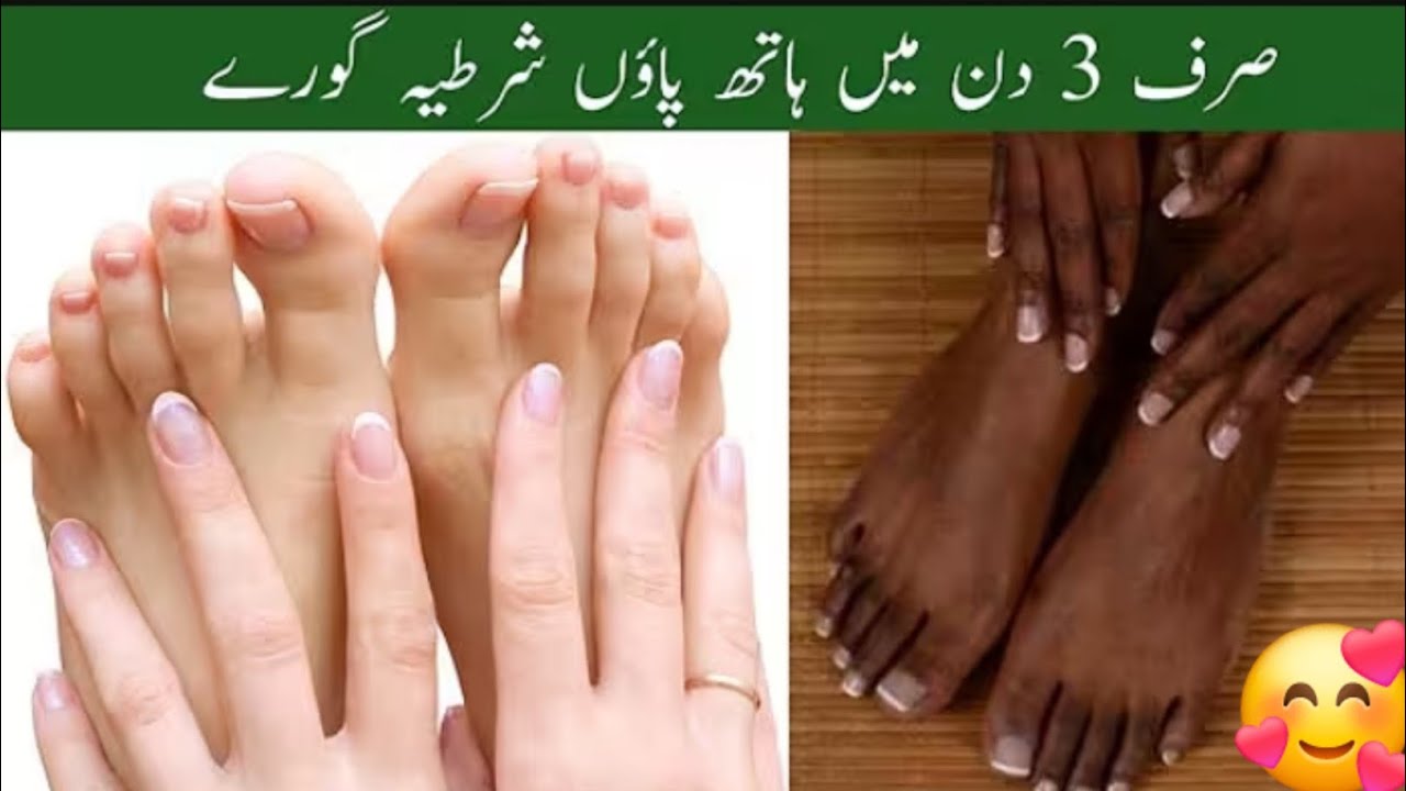 Winter Best Home made Hand Feet Cream|Whitening Hand Feet Cream|Beauty Tips With Gul