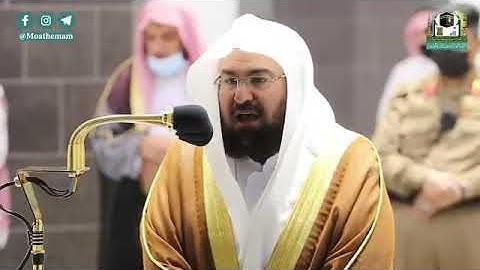 صلاة العشاء  للشيخ د : عبدالرحمن بن عبدالعزيز السديس ما تيسر من سورة الإسراء