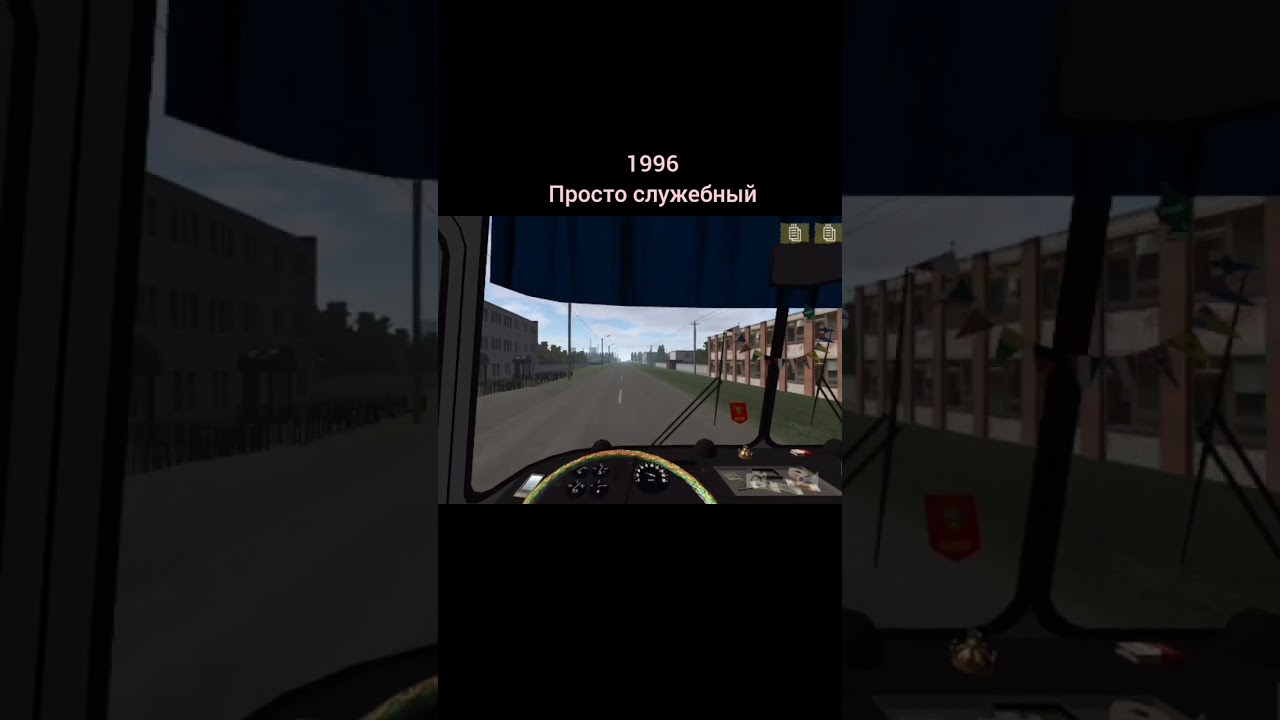 история одного автобуса motor depot 