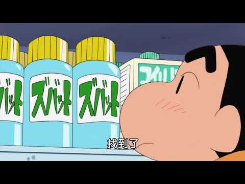蠟筆小新：特賣會要一桿進洞哦