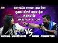     bhim ji ka ashiyana  vikas raja vs anjali bharti