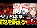 【星のカービィ64】うざすぎる敵にANYCOLORの力を借りようとするフレンw【フレン・E・ルスタリオ切り抜き】