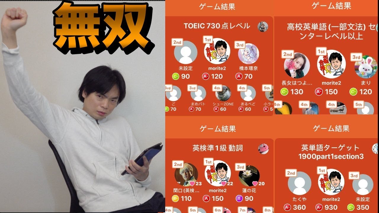 TOEIC満点98回講師がまたも英語クイズで無双してみた