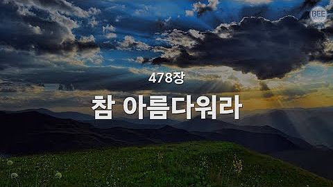 2024년 7월 7일 주일 예배 찬양(야외예배)