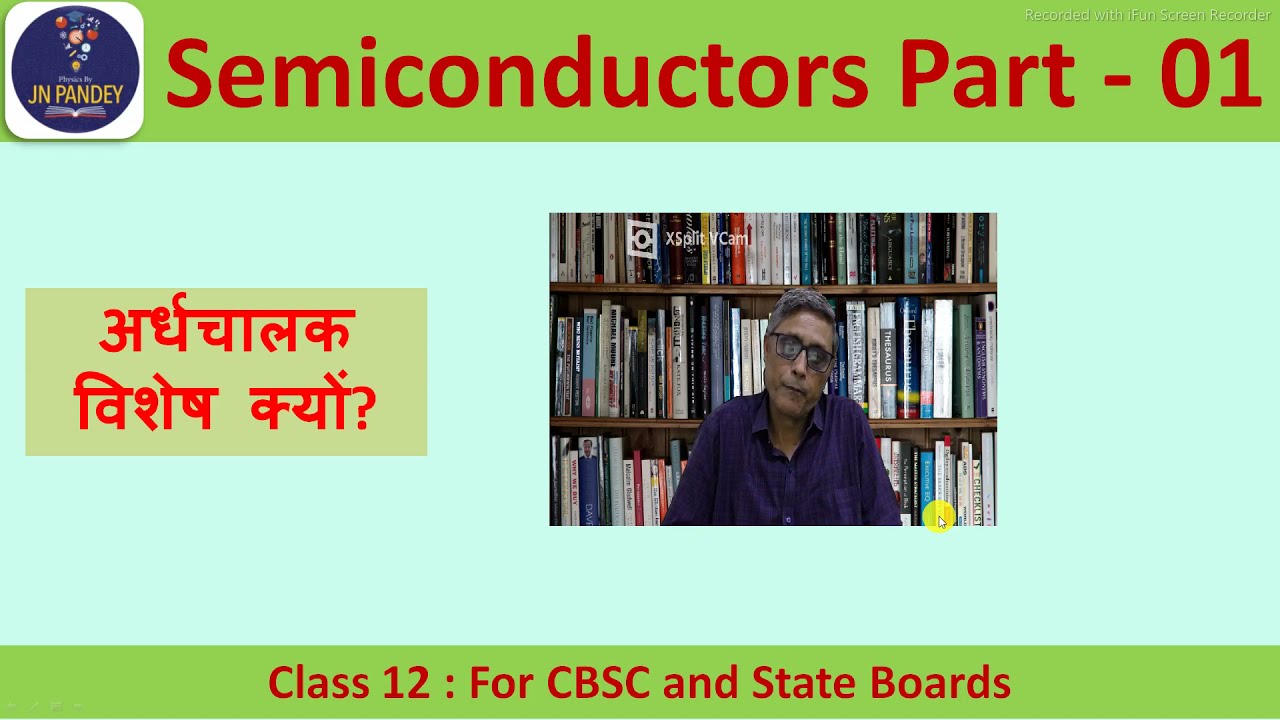 Semiconductors Part-01: Why Semiconductors devices were discovered? अर्धचालक विशेष क्यों? #AskJN