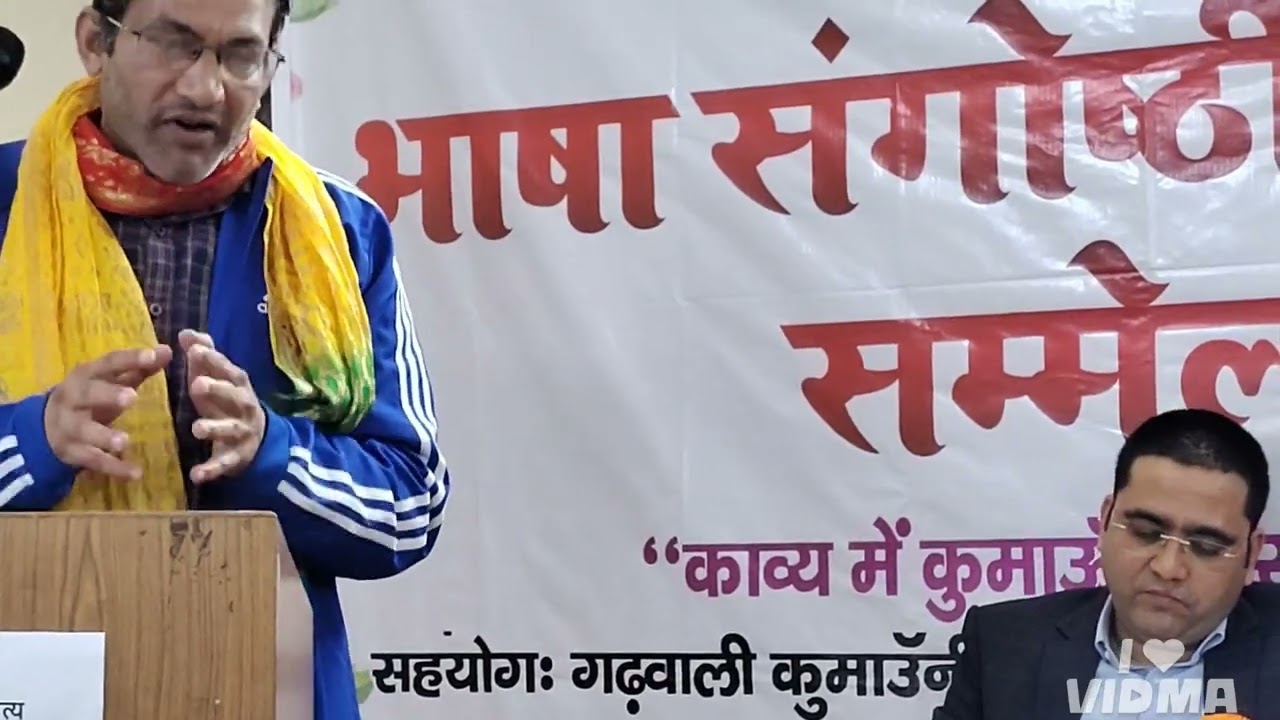 कुमाउनी भाषा सम्मेलनकि सातूं झलकि समापन - 7