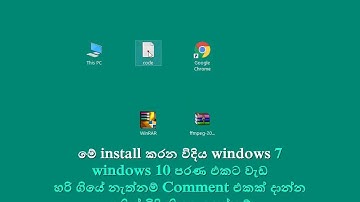 How to Install ffmpeg - Sinhala Tutorial