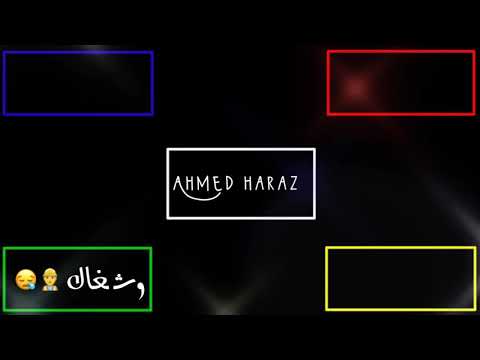 مهرجان مذنب برىء حلات واتس  