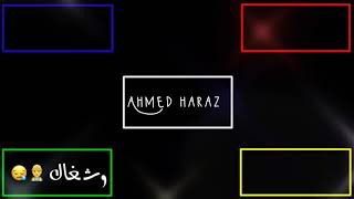 مهرجان مذنب برىء حلات واتس             - اسمعها