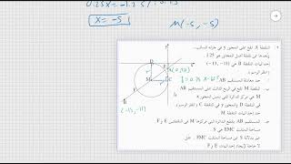 سؤال 2 شتاء 2012 نموذج 481 804