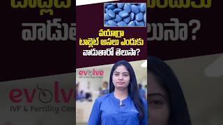 వయాగ్రా టాబ్లెట్ ఎందుకు వాడుతారు? | Why Viagra Is Used &amp; Who Needs It | Evolve Fertility