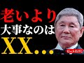 老いは恥ではない。人生を決めるのは、年齢の重ね方  偉人  名言  自己啓発