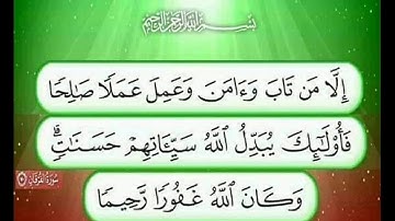 سورة الفرقان آية 70