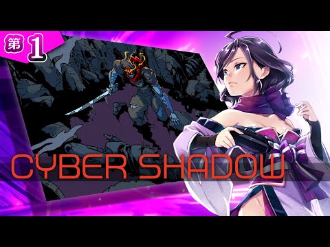 ◆上原オルの CYBER SHADOW◆#1 ～普通にくノ一おじ～