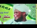 السيد حسين الادريسي بقرية الدير اسنا العظمه هنا ليلة سيدي أحمد بن ادريس ت 01027143413 