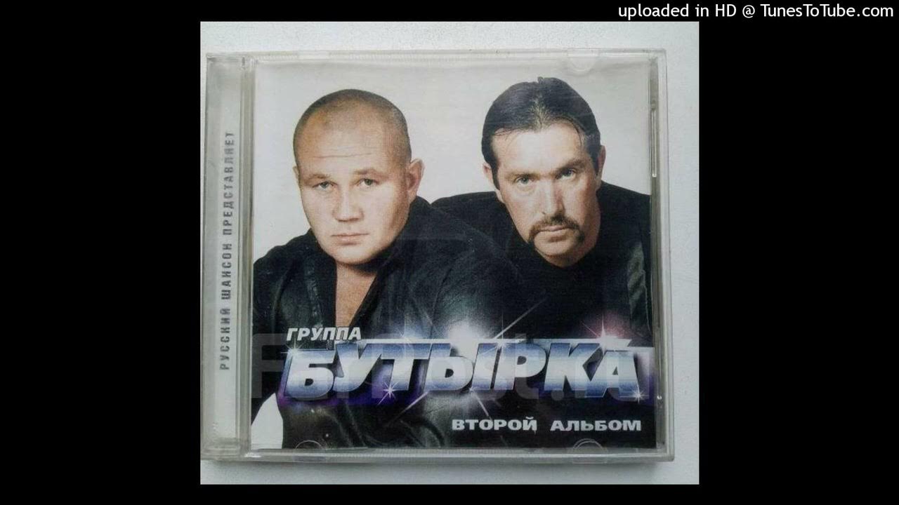 Бутырка запахло весной рингтон. Запахло весной бутырка. татарин, бутырка - запахло весной. бутырка мп3. запахло весной бутырка картинки.