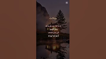 تلاوه خاشعه للشيخ عبد الباسط عبد الصمد رحمه الله #قران_كريم #اكسبلور #المصحف