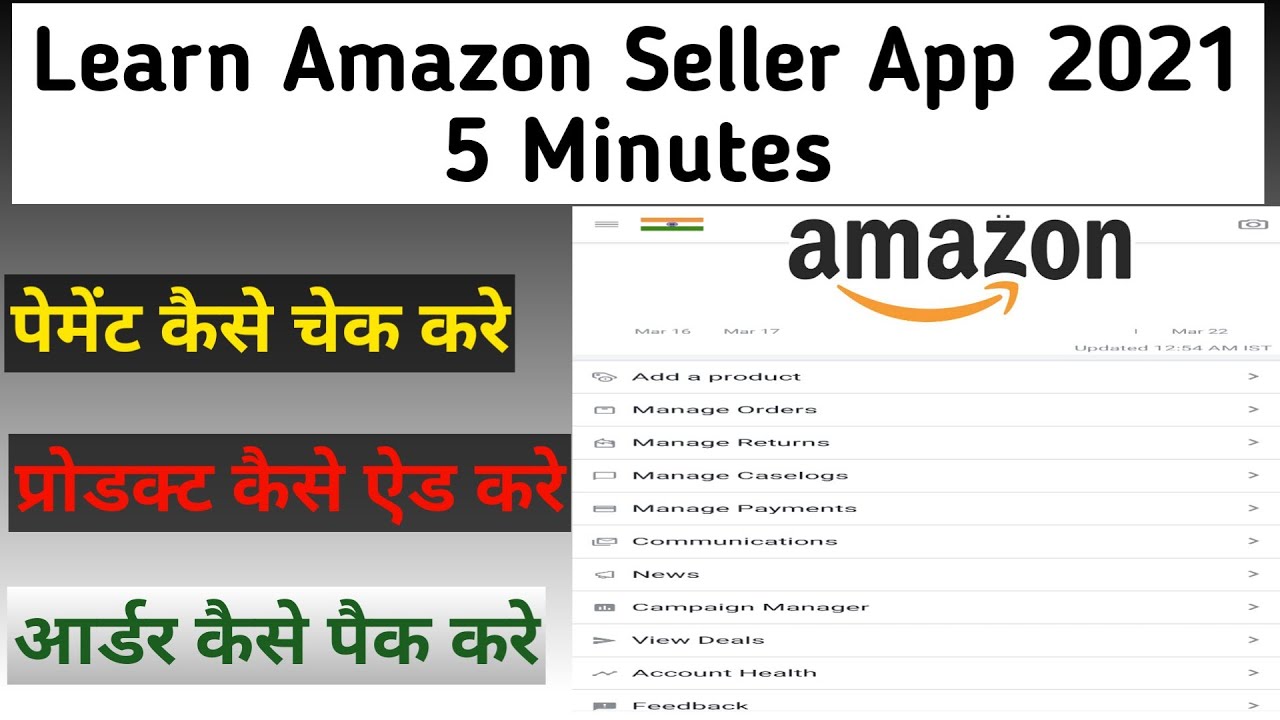 Amazon Seller App Tutorial. How to use Amazon Seller App. YouTube