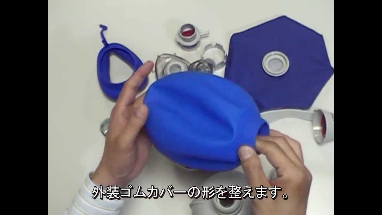 アンブ蘇生バッグ 簡易取扱説明動画 洗浄 消毒 滅菌の分解 組み立て 作動点検 医療従事者向けwebマガジン Int イント アイ エム アイ株式会社 Imi Co Ltd