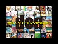 doa 全楽曲サブスク配信開始!