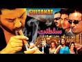 Saltanat 2014 Shweta Tiwari Sara Loren Javed Sheikh Mustafa Q Official Pakistani Movie 