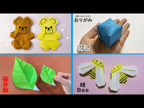 ♡あさりあ♡くまちゃんセット&折紙セット(ふわもこ様)2点おまとめ 折り紙 Origami・あざらし2 Sea dog2 - YouTube