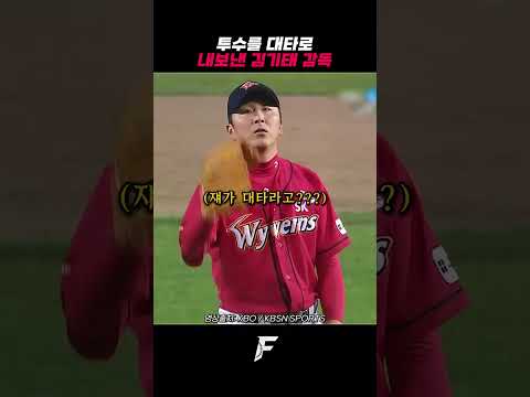 투수를 대타로 내보낸 김기태감독 ㄷㄷ thumbnail