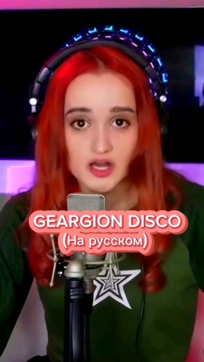 GEORGIAN DISCO-полная версия, на канале у@DanielaUstinova - YouTube