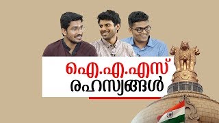 ഈ ഐ.എ.എസ് വിജയകഥയില്‍ സൂപ്പര്‍ സ്റ്റാറുകള്‍ക്ക് എന്താണ് റോള്‍?