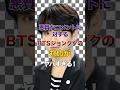 悪質なコメントに対するBTSジョングクの対応がヤバすぎる!【KPOPアイドル】#kpop #bts
