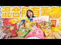 把11种薯条磨碎混一起！炸出巨无霸薯条！| French fries