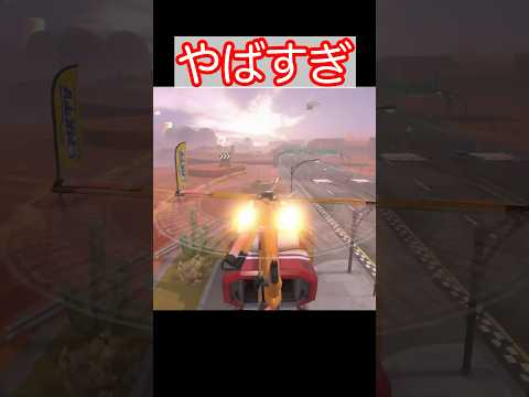 マリオカートで飛行機に乗る方法