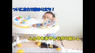 【生後９ヶ月】　ついにつかまり立ちデビュー！油断して顎を打つ。