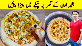 Pizza Recipe Without Oven By ijaz Ansari | Pizza Dough Recipe | Pizza Sauce Recipe | Chicken Pizza | screenshot 1