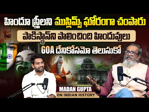 పాకిస్తాన్ ని పాలించింది హిందువులు | Madan Gupta Interview  @themadangupta  | Ancient Indian History