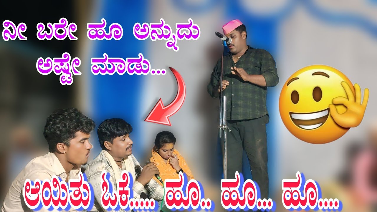ಬಸ್ಸು ಸತ್ತಿ ಊರ ಹನುಮಂತ ಕಾಮಿಡಿ 😝😝ಮಾಳು ತೊದಲಬಾಗಿ  ಸಂಭಾಷಣೆ malu todallabagi birasin Shabasene