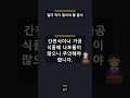 절대 먹지 말아야 할 음식 3가지 충격정보!