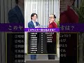 \ リーマンクイズ~Part.10~ / みんなは全問正解できた? #株式会社ドム #ストリートクイズ #クイズ #リーマンクイズ #漢字 #勉強 #サラリーマン