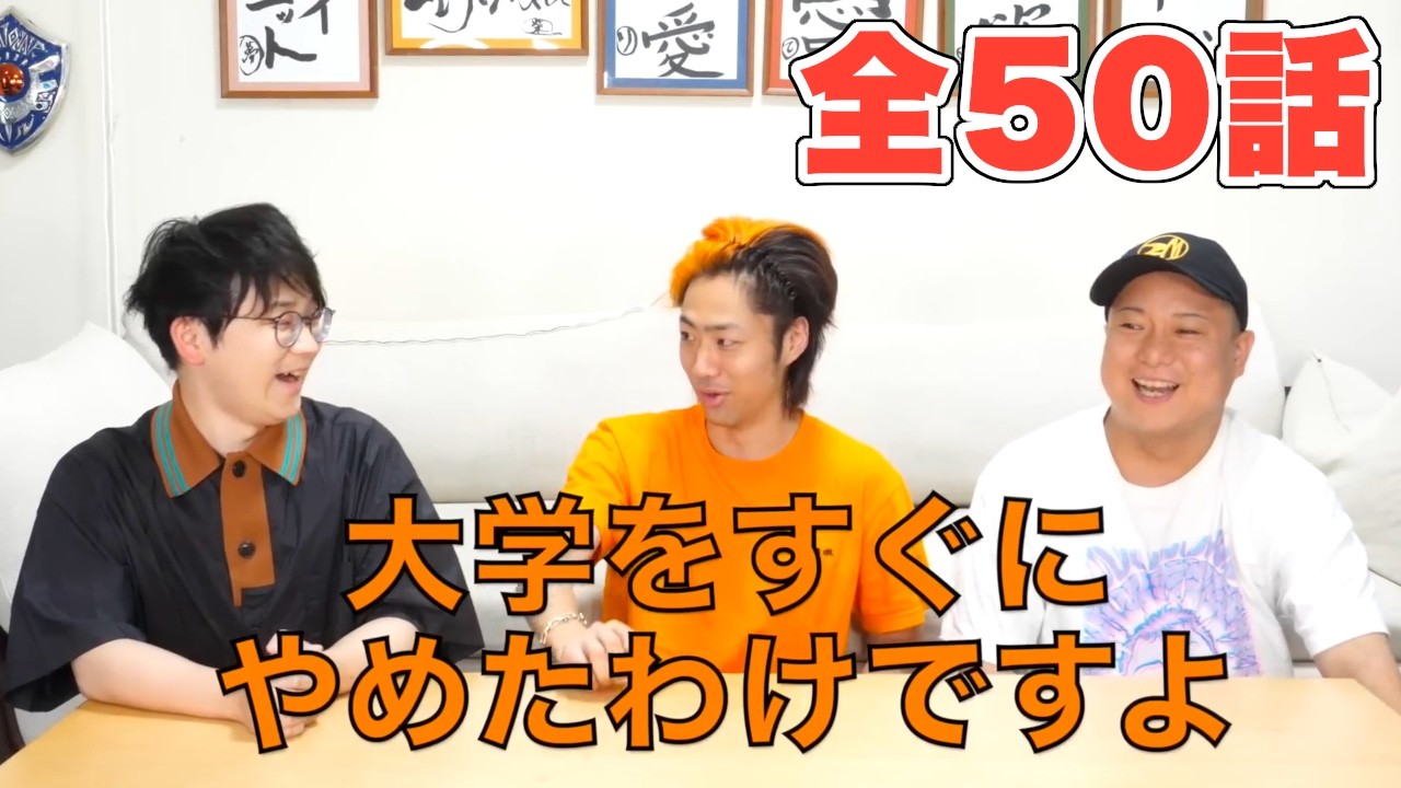 東海オンエア面白フリートーク集５【作業用・睡眠用BGM】