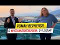 Шикарный Дуплекс-Пентхаус — 2+1 ,147м² — Каргыджак, Аланья — Элитная Недвижимость в Турции