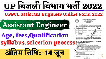 UPPCL Assistant Engineer Civil Online Form 2022|uppcl ae syllabus|uppcl ae salary|uppcl ae vacancy