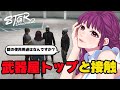 【#ストグラ切り抜き】闇医者に武器が手に入る?!/ゆちゃめろでぃ/ティエリブッシュ/柳瀬つん/堕夜だよ/犬好マイキー/小峯れい