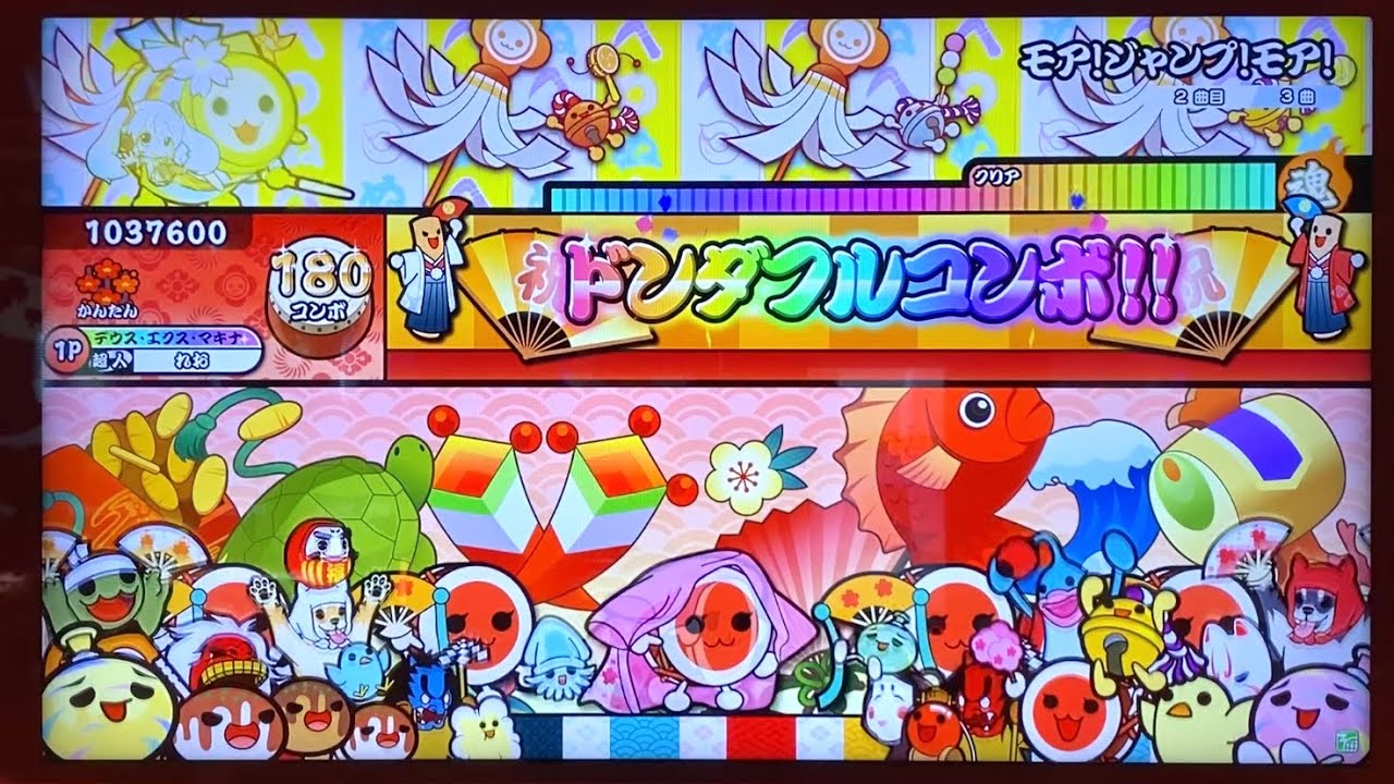 太鼓の達人ニジイロver モア！ジャンプ！モア！ かんたん 全良