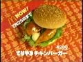 マクドナルド マックシェイク 山田邦子