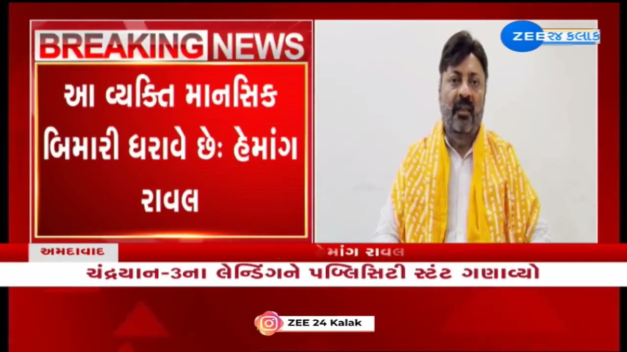 Gujarat Congress leader Hemang Raval reacts over controversial statements of Ramesh Fefar