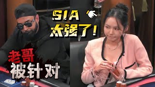 Sia美女碾压黑人老哥 最后一手牌底池近5万美金！【木头解说】